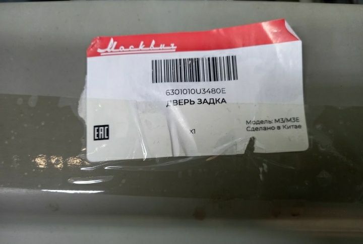 кузовные детали москвич 3