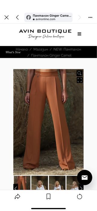 Панталон Avin, S р-р