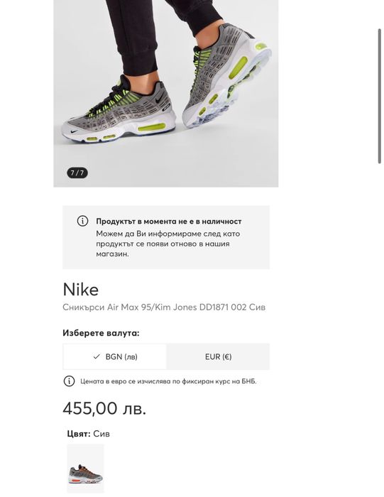 Сникърси NIKE Air Max 95  Kim Jones НАМАЛЕНИ -65%