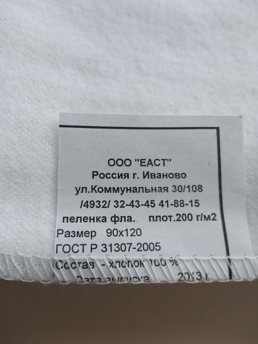 Пелёнки теплые 120х90см