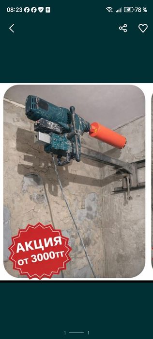 Алмазное свероение бурение