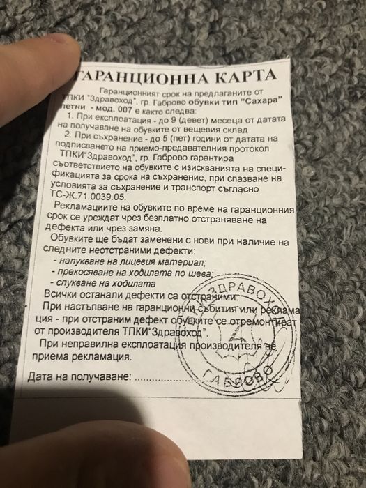 Военни кубинки