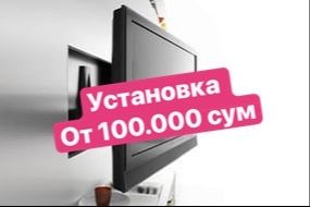 Установка тв,урнатиш телевизор,настройка