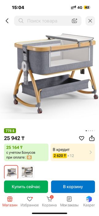 Манеж детский новый