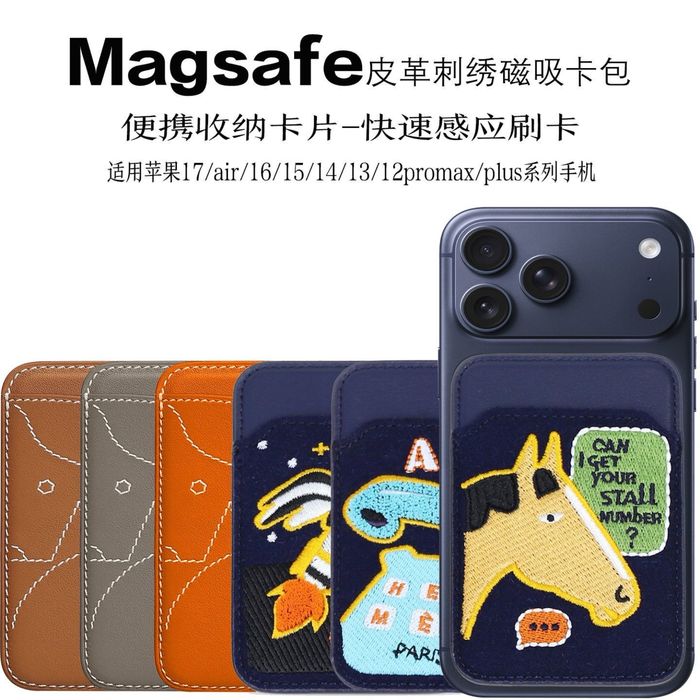 Магнитный кошелёк для карт MagSafe для iphone