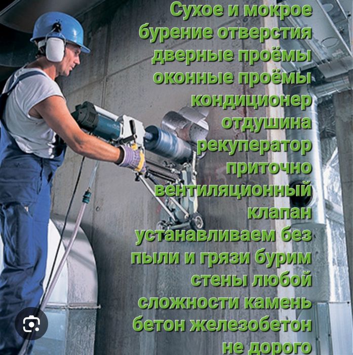 Алмазное сверления
