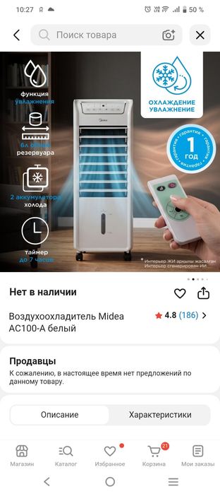 Воздухохладитель
