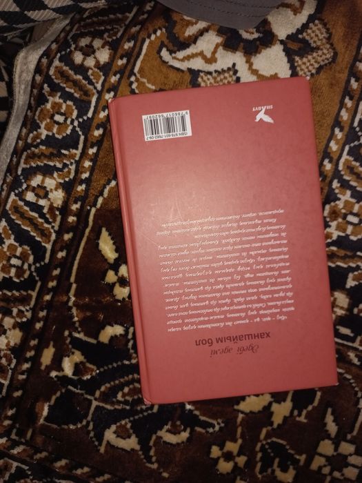 Книга:Әдебі әдемі ханшайым бол