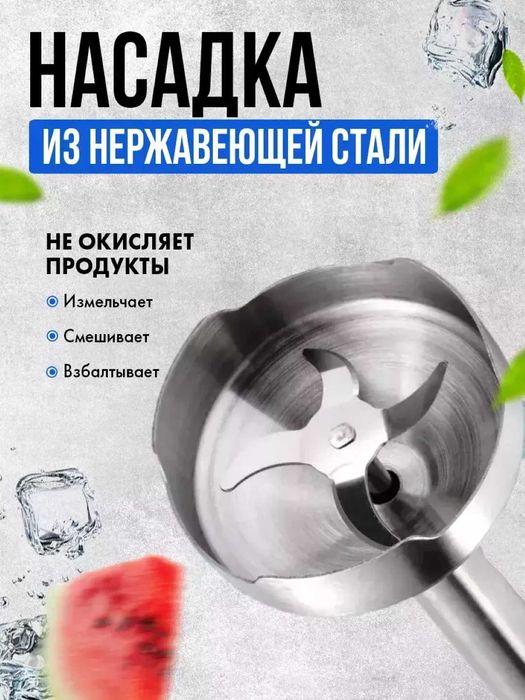 Погружной блендер Sonifer SF-8081/Sonifer SF-8081 qo‘l blenderi  bl27