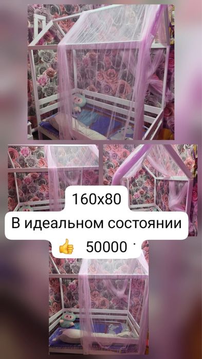 Детская кровать 160*80