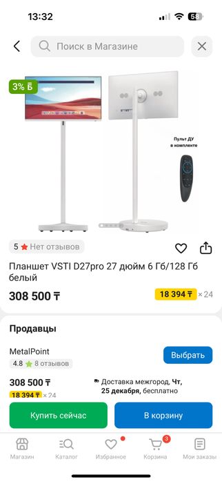 Переносной планшет телевизор