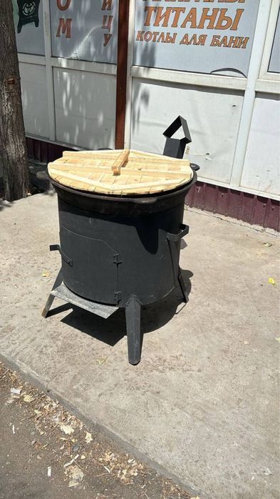 Казан ошақ 100-80л сатылады