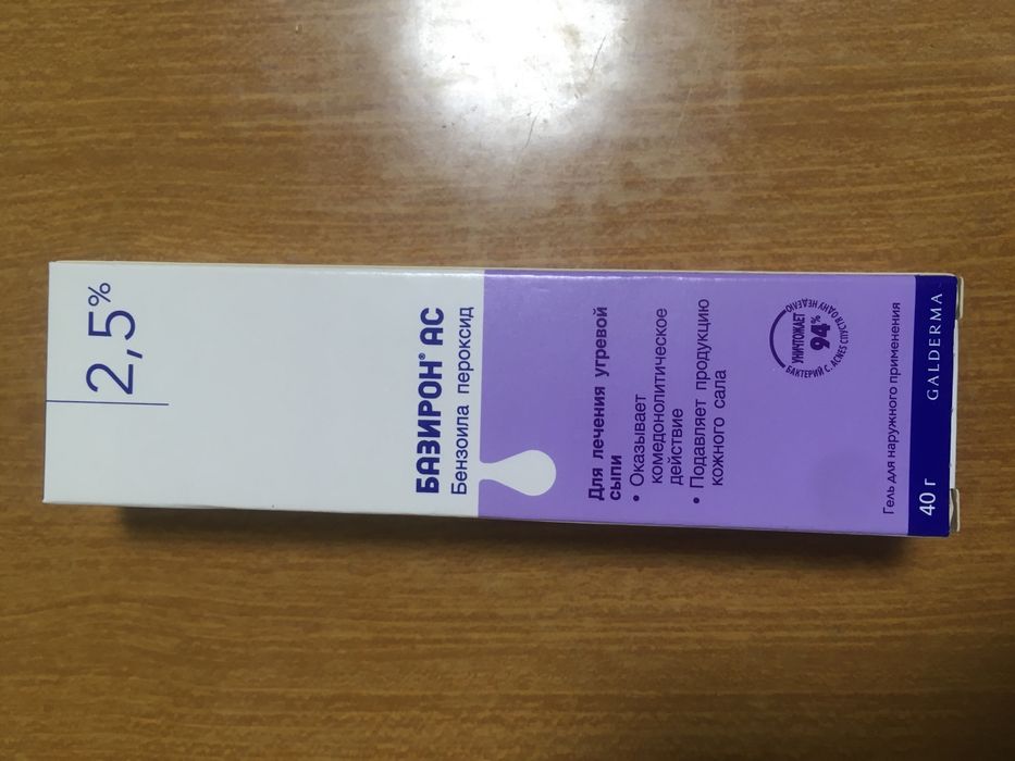 БАЗИРОН   2,5% !