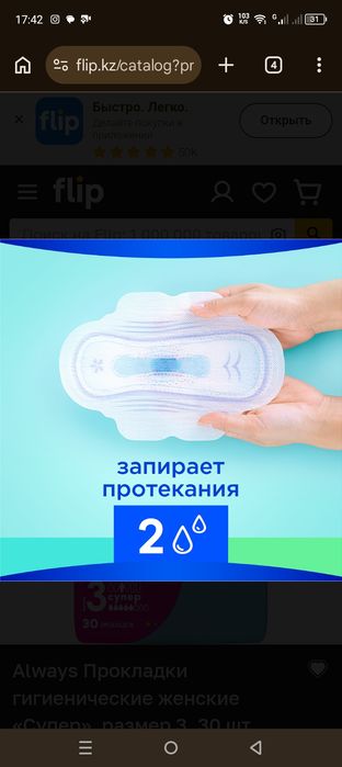 Продаю прокладки
