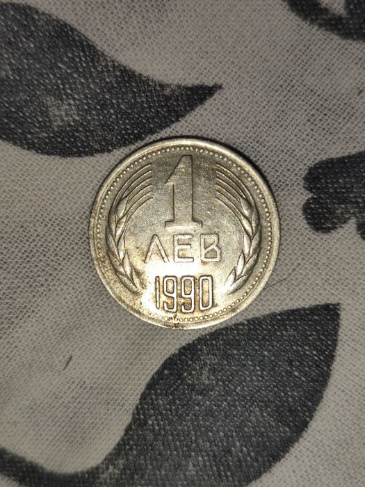 Стари колекционерски монети от 1962-1997 год.