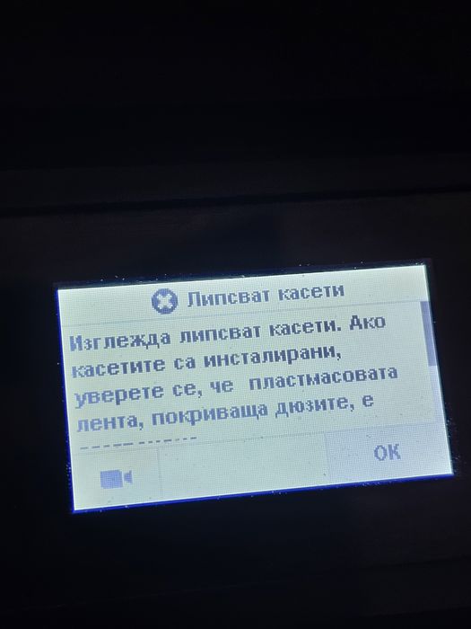 Принтер HP OfficeJet 3831