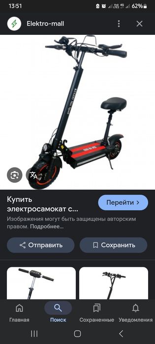 Электрический самокат