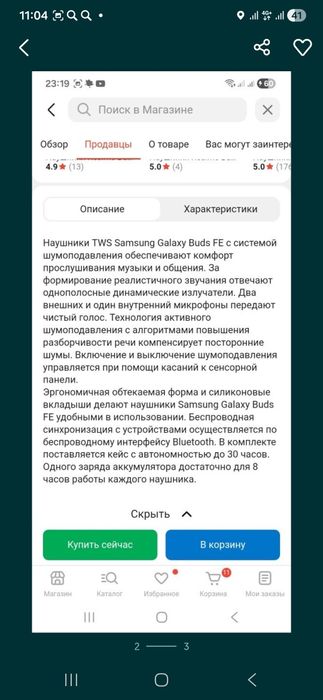Samsung galaxy s23fe+наушники galaxi buds fe