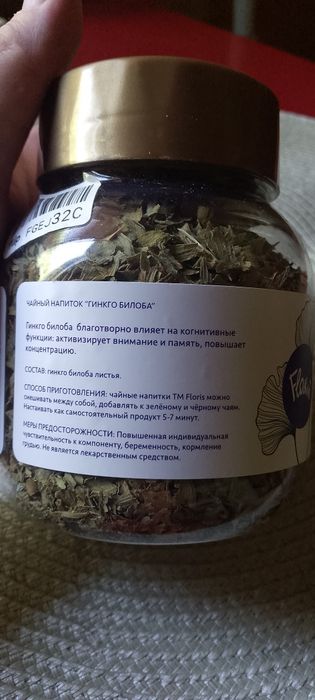 Гинко Билоба чай.