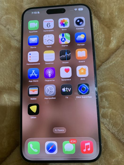 Iphone 15 pro max obmen