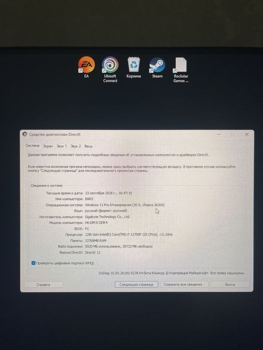 игровой компьютер вместе с девайсами