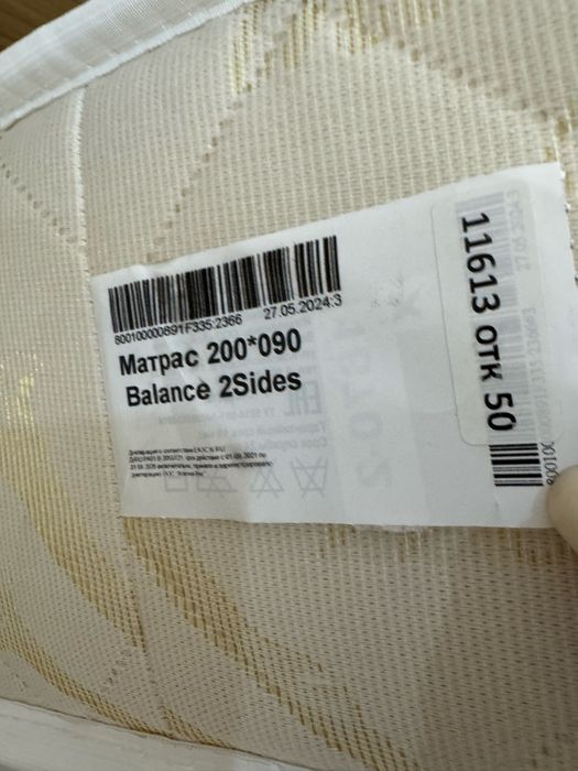 Продам матрас детский