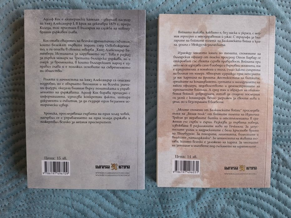 Исторически книги