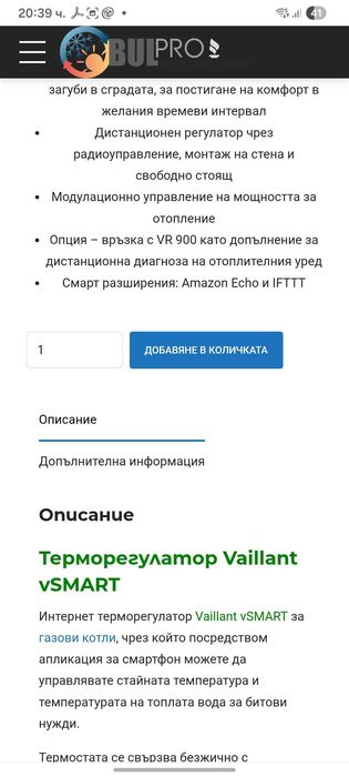 Електрически Котел Vaillant 9kw