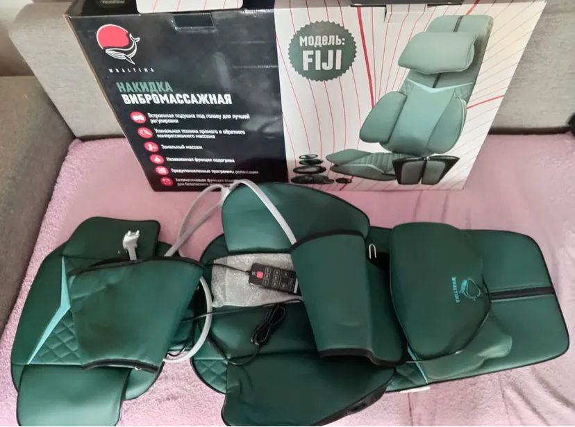 Вибро массажная накидка