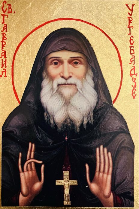 Св. Гавриил Ургебадзе