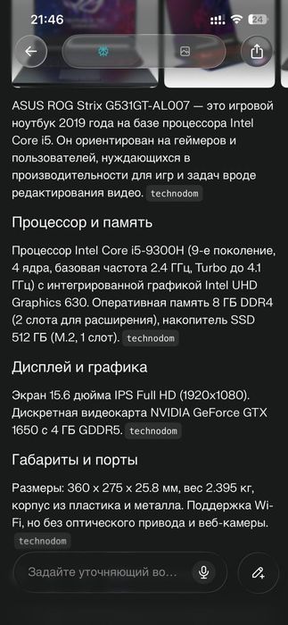 Продам ноутбук срочно