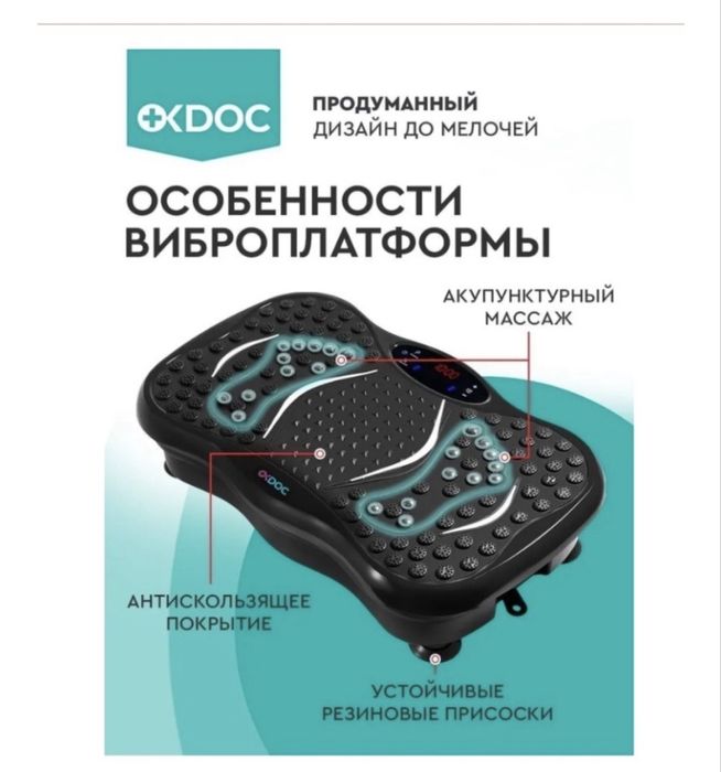 Виброплатформа жирожигатель