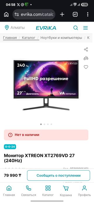 Монитор 240гц 27 дюймов Xtreon изогнутый
