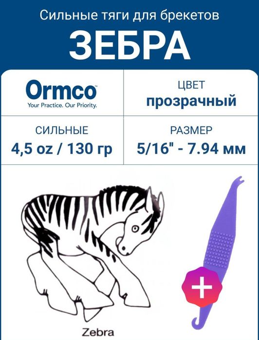 Продам резинки для брекетов