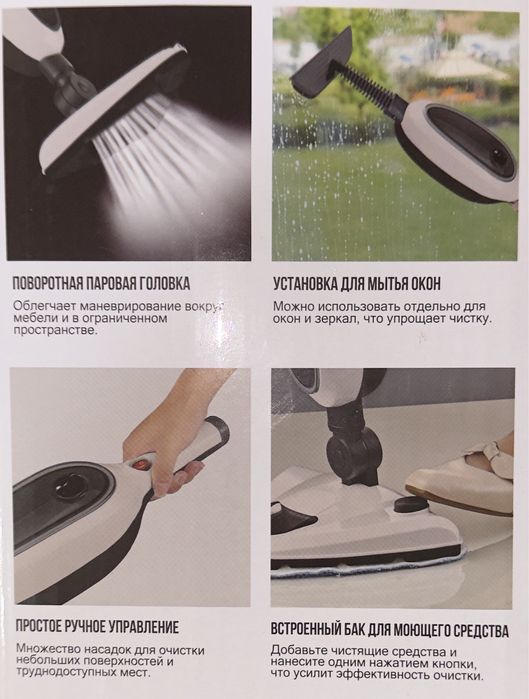 Многофункциональная паровая швабра