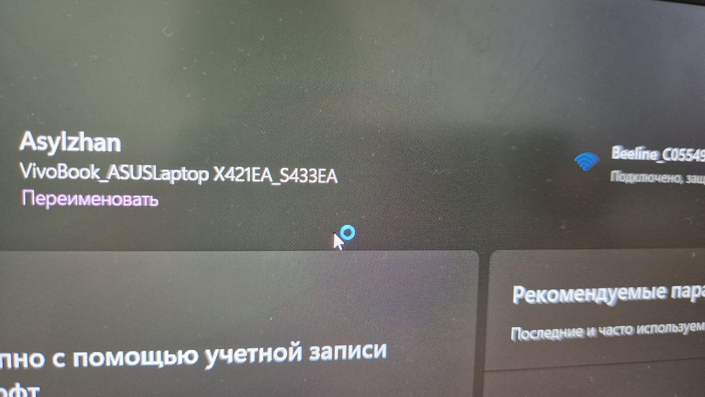 МОЩНЫЙ ноутбук - Asus VIVOBOOK S433E !
