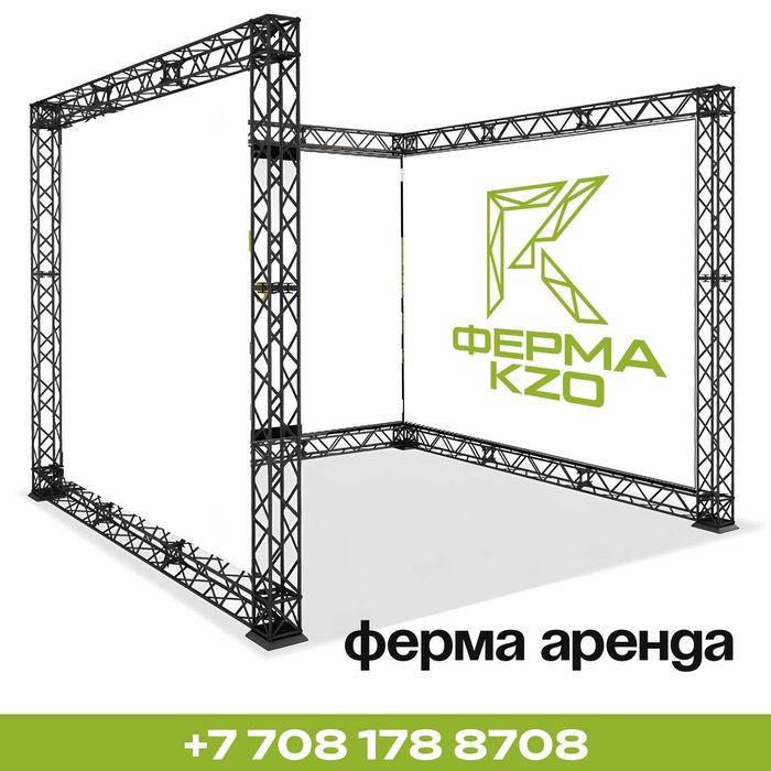 Ферма для баннера