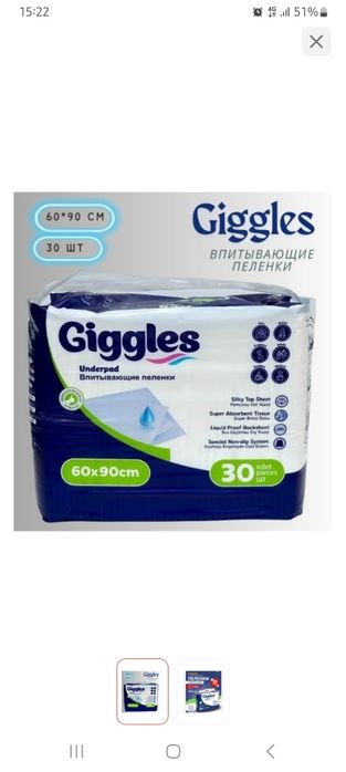 Памперсы, пелёнки одноразовый