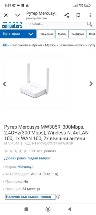 Рутер Mercusys MW305r 300mbs  4xLan100