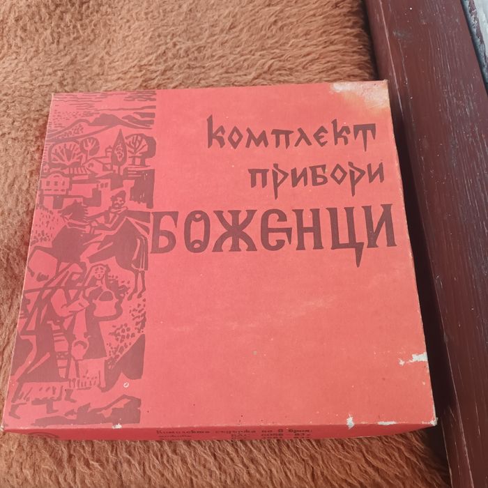 Прибори за хранене