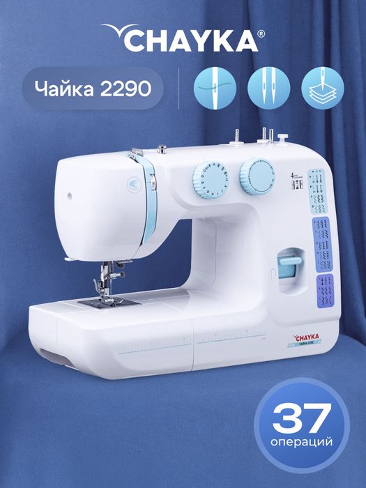 Продается / Sotiladi Chayka 2290