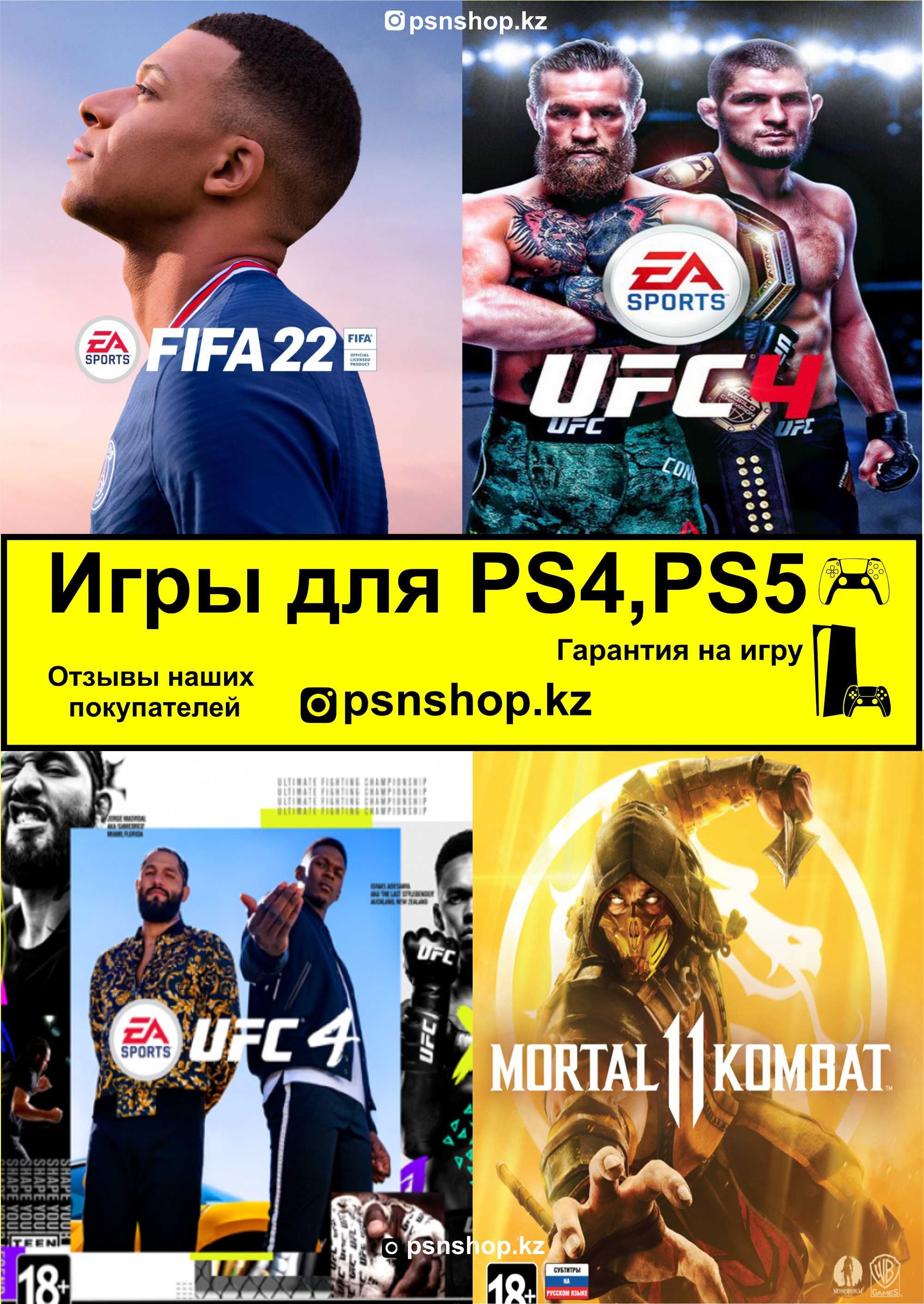 Игры на Playstation PS4 PS5 FIFA 22 MK 11 UFC 4 Diablo3: 2 603 тг. - Игры  для приставок Шымкент на Olx