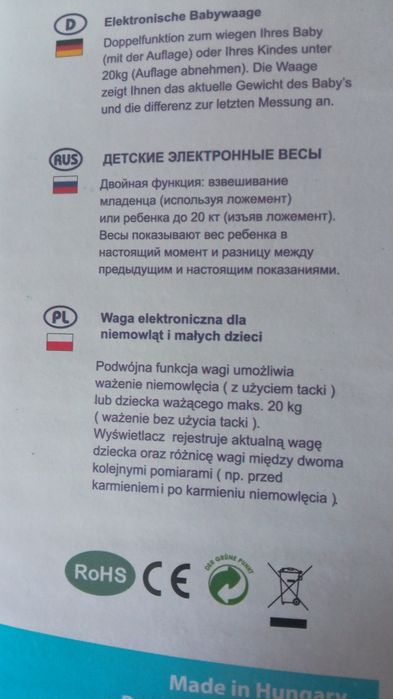 Весы детские с рождения Павлодар