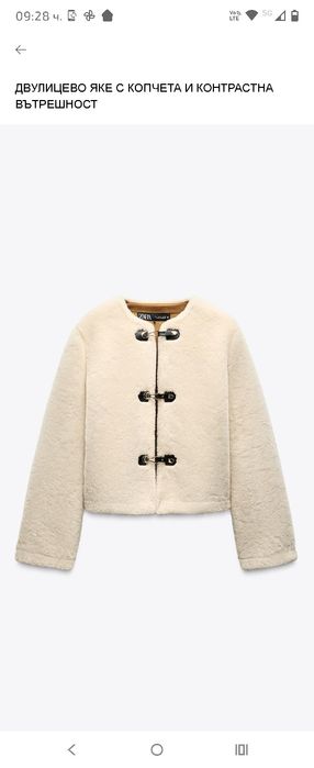 Чисто ново палтенце Зара