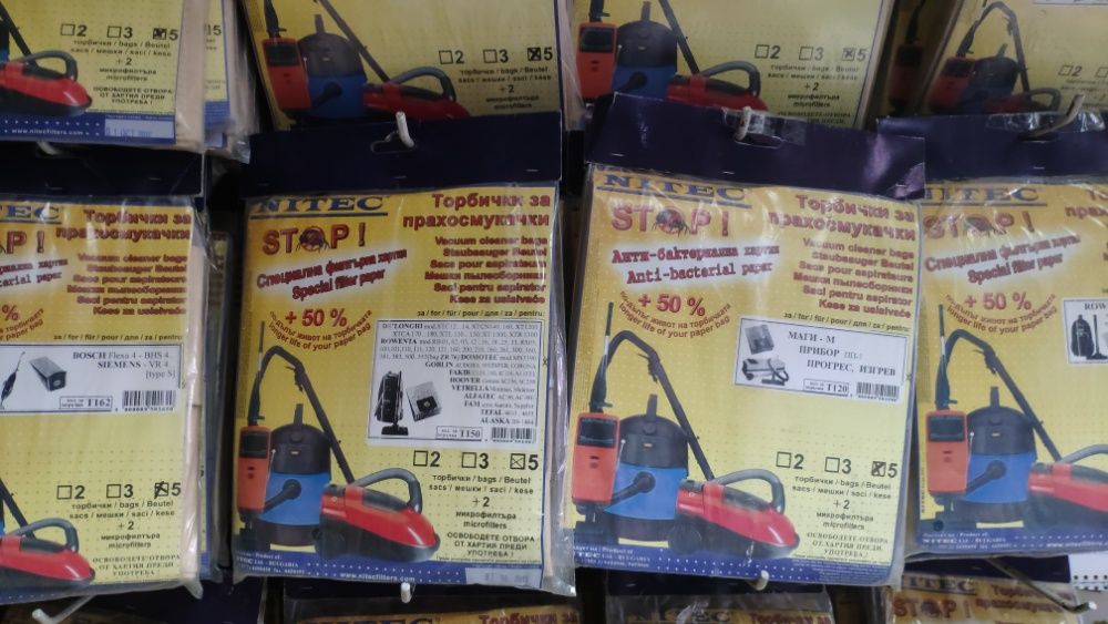 Торбички за прахосмукачки, различни модели, Бош- оригинални