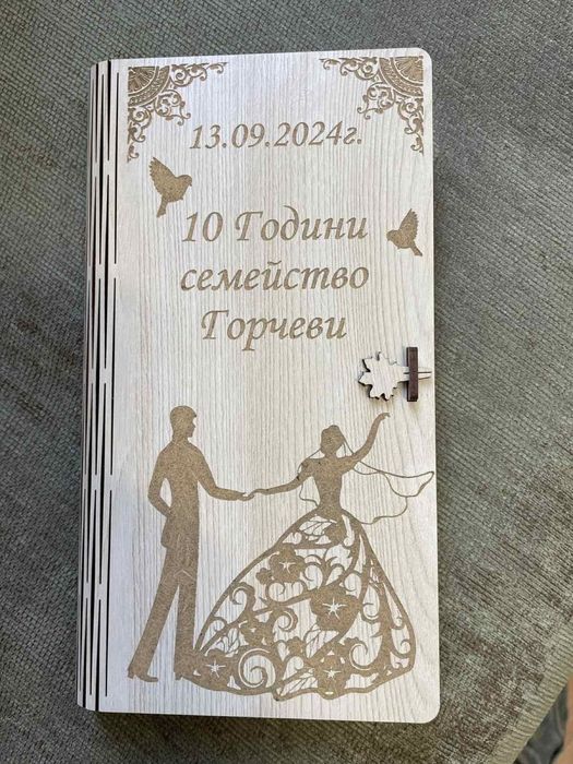 Плик/кутия за пари за сватба,юбилей,рожден ден,кръщене,празник,детски