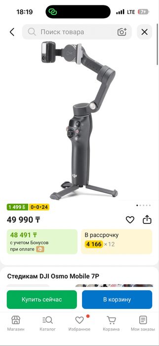 Продам стедикам DJİ OSMO Mobile 7P
