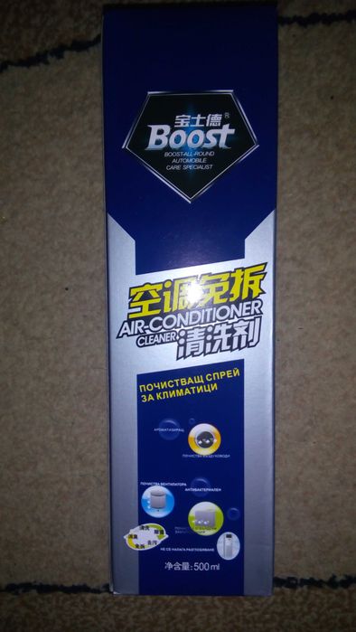 Препарат почистване на климатик