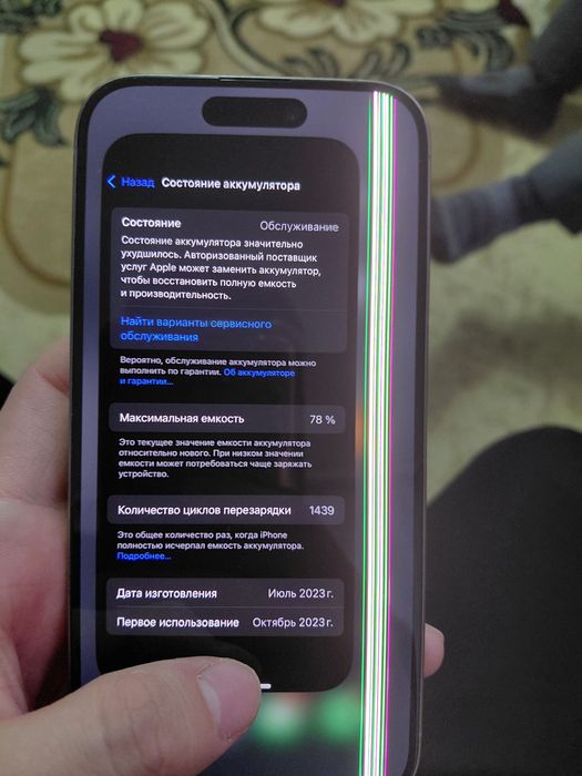 Продам айфон 15 pro 256 гб