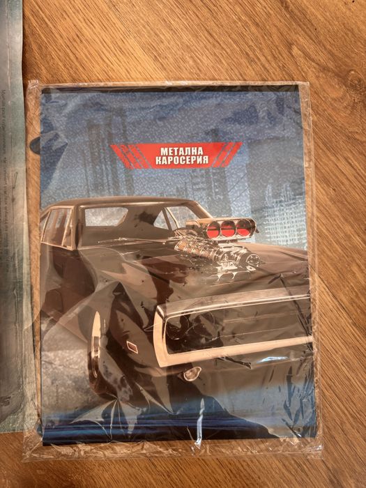 Бързи и Яростни Dodge Charger 1-2